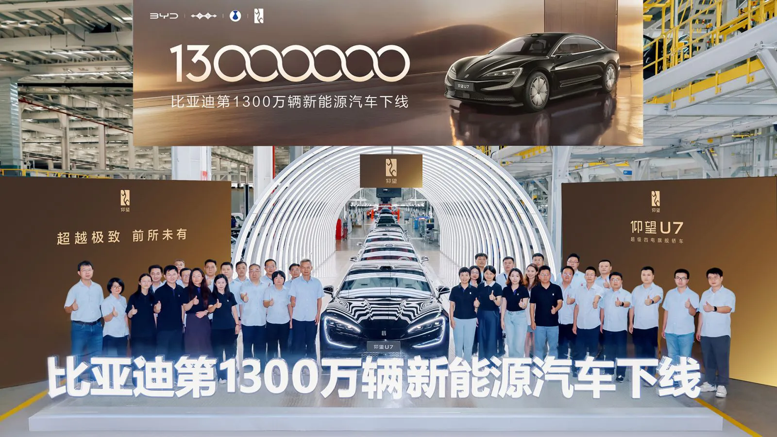 BYD Xuất xưởng chiếc xe năng lượng mới thứ 13 triệu
